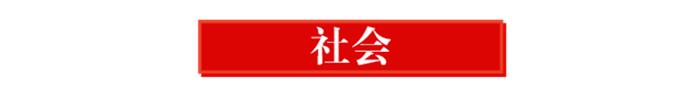 早间播报【2025年6月12日】