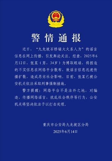 【8点见】武汉大学通报:职工子女强行逼停骑行学生