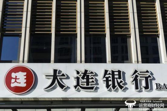 大连银行迎来新任董事长曾涛 该行频繁踩雷房地产债 不良资产率高_手机新浪网