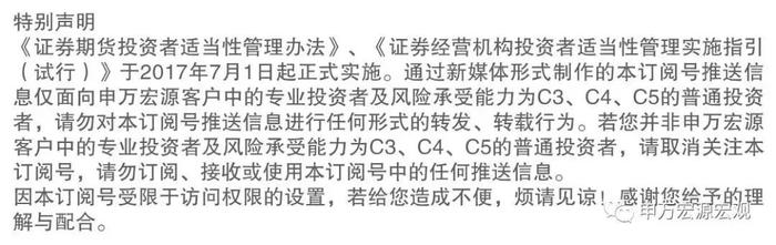 汇率双周报 |“冰火两重天”的港币？（申万宏观·赵伟团队）