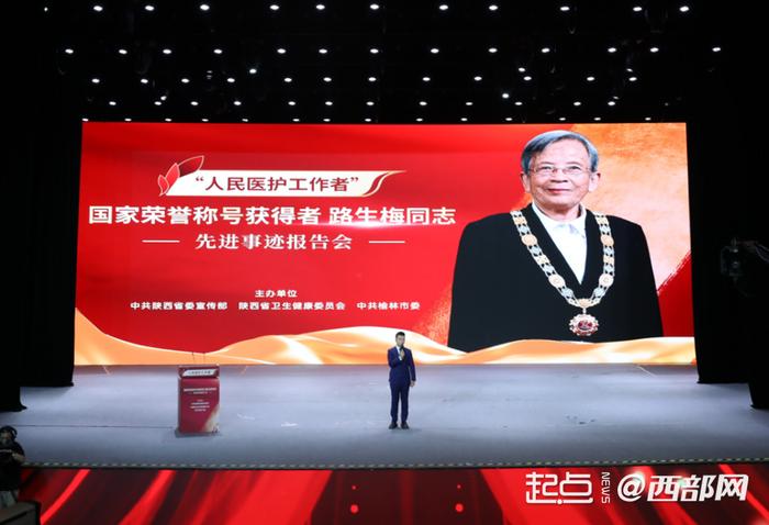 “人民医护工作者”国家荣誉称号获得者路生梅同志先进事迹报告会举行