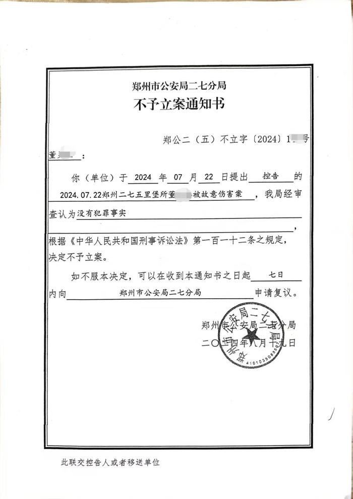 “八旬老人诊断胃炎被以癌症切全胃”,郑大一附院最新回应