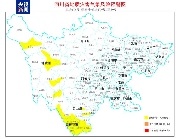 四川23个县市区发布地质灾害、山洪预警