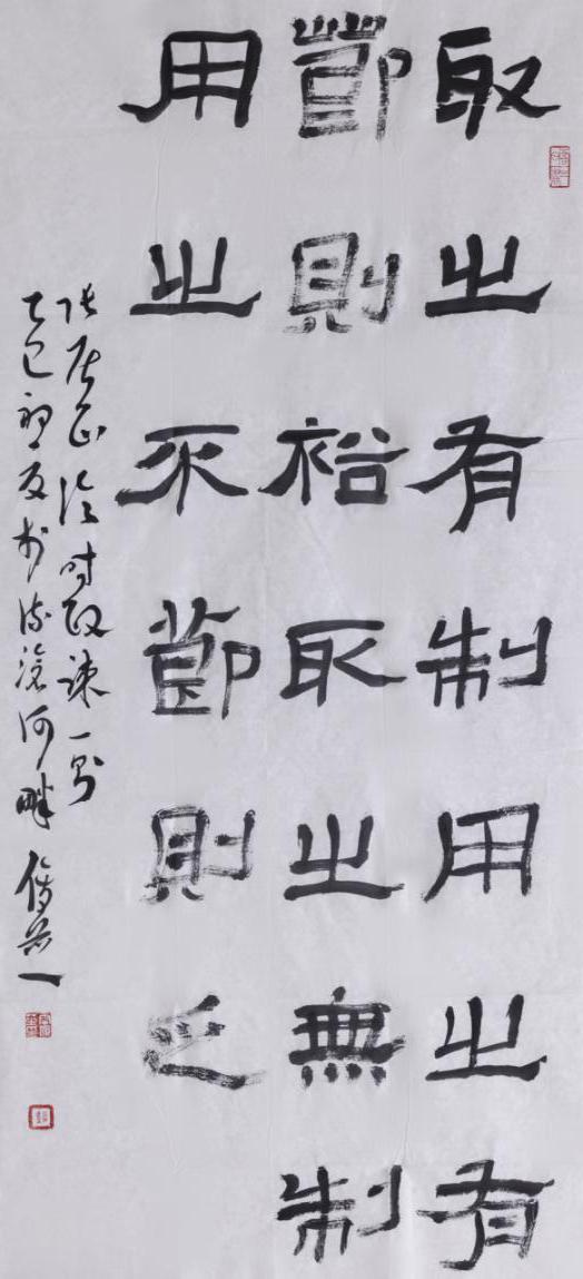 2025年清廉贵州·廉洁文化书法作品网络展