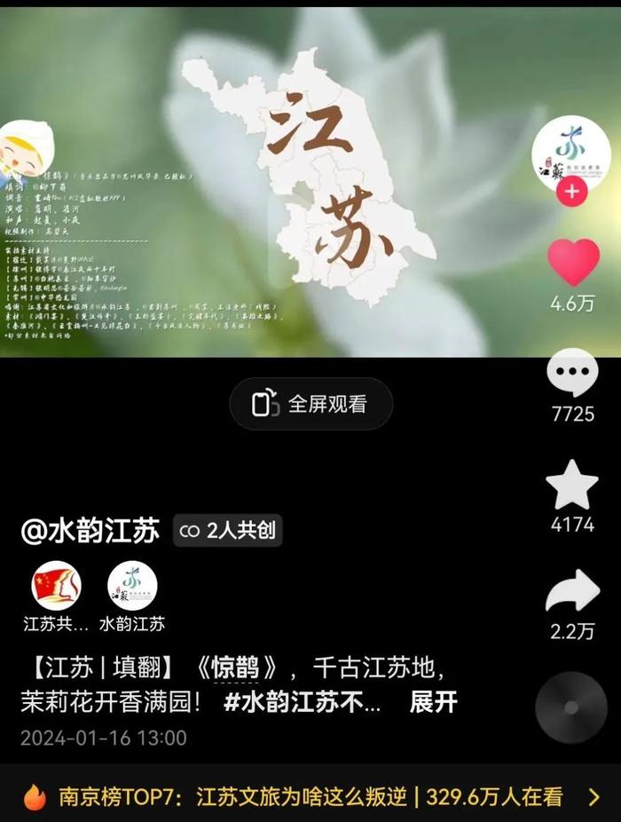 连“苏超”，也想复制“苏超”