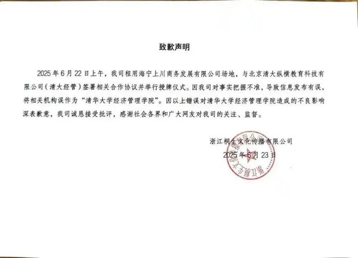 “清华大学经管学院院长曹玉磊”被打假!本人回应:从未在清华上学和任职,网友举报让我措手不及,心里发慌