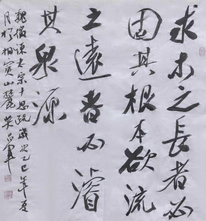 2025年清廉贵州·廉洁文化书法作品网络展