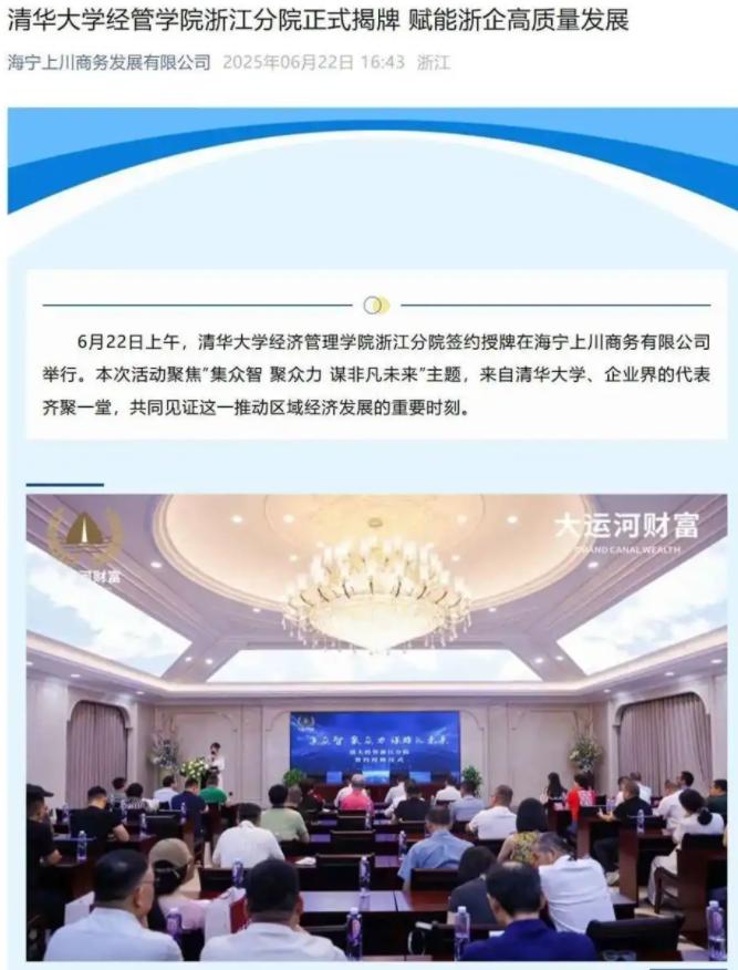 “清华大学经管学院院长曹玉磊”被打假!本人回应:从未在清华上学和任职,网友举报让我措手不及,心里发慌