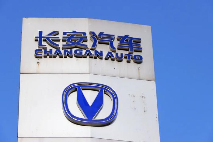 长安汽车:未改名!辰致汽车科技集团也不是新央企名字