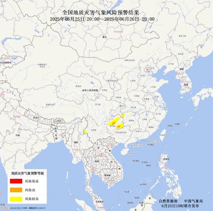 自然资源部与中国气象局联合发布地质灾害橙色预警