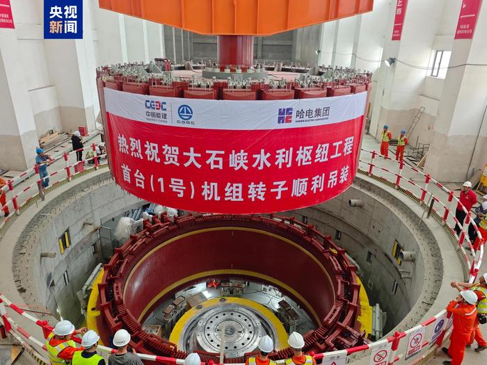 大石峡水利枢纽工程首台机组转子成功吊装