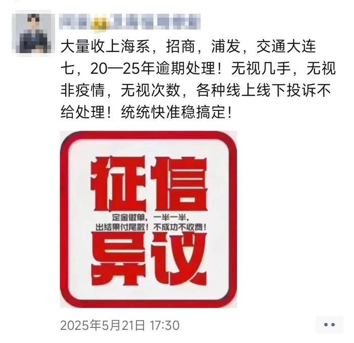 1万元就能从官网删行政处罚?1.5万元还能删法院判决书?刑法八大重罪也行?信用修复江湖大起底