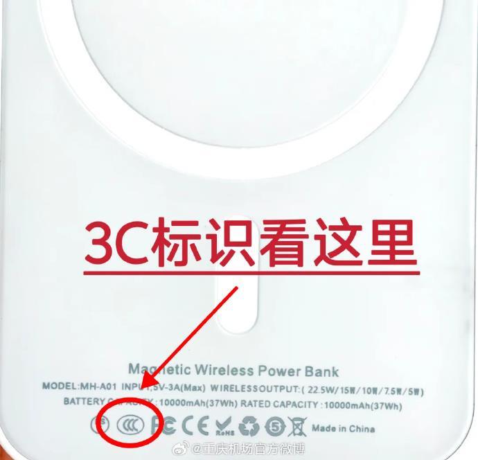 新规今起施行!怎样判断你的充电宝能否带上飞机?注意几个关键词