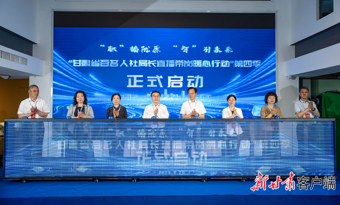 甘肃省人社厅官方网站 w700d1q75cms.jpg?by=cms_fixed_width