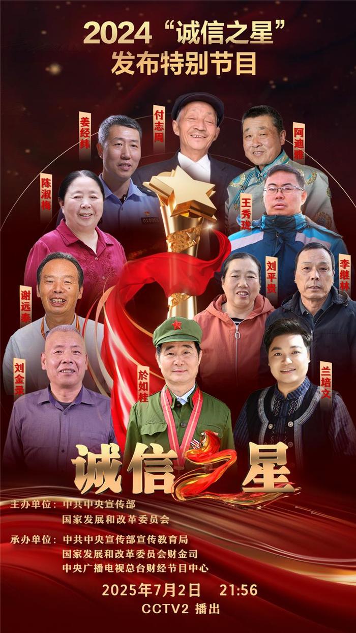 7月2日,包头市达茂旗满都拉镇牧民阿迪雅获2024年“诚信之星”。(资料图)