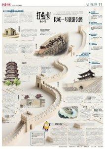 得胜堡
