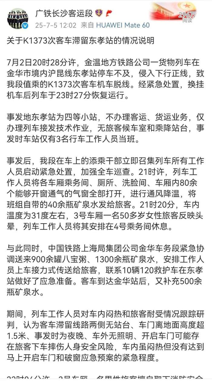 男子难忍车厢闷热破窗通风被带走批评教育,引发网友热议,律师发声