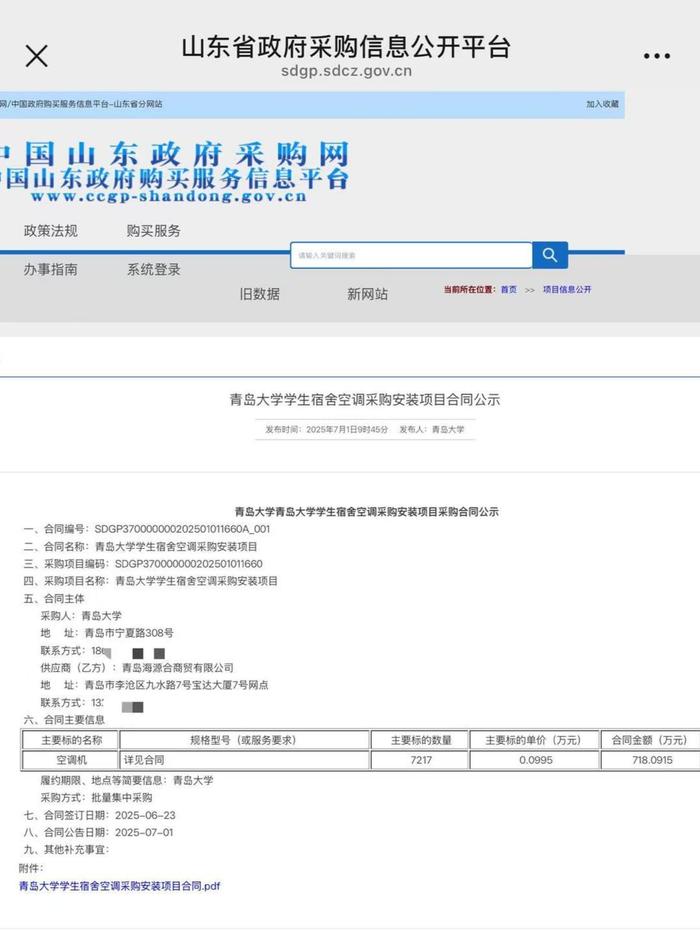 ▲相关截图
