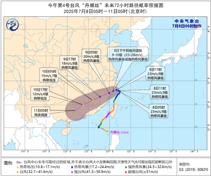 注意防范暴雨、大风 台风“丹娜丝”将于8日下午到夜间登陆闽浙沿海