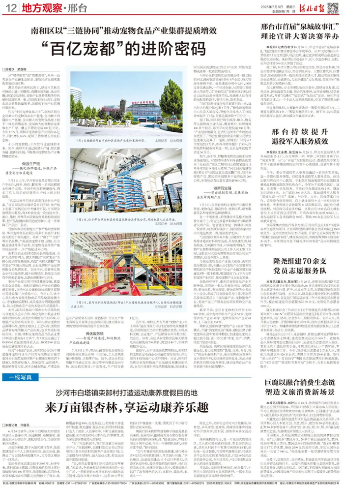 来源:河北日报编辑:范永吉 韩亭亭