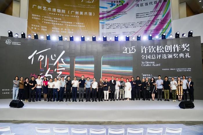 "何以为家"——2025年许钦松创作奖全国总评选优秀作品展在穗开幕