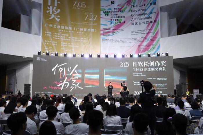 "何以为家"——2025年许钦松创作奖全国总评选优秀作品展在穗开幕