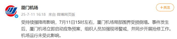 受强降雨影响,厦门机场局部围界受损倒塌,多架次航班延误,气象部门显示厦门暴雨下到了全国第一