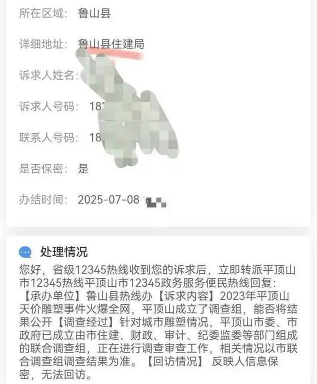 715万元的牛郎织女雕塑,调查近两年为何还没结果