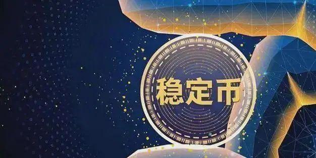 稳定币新分支,RDA概念(一文梳理)