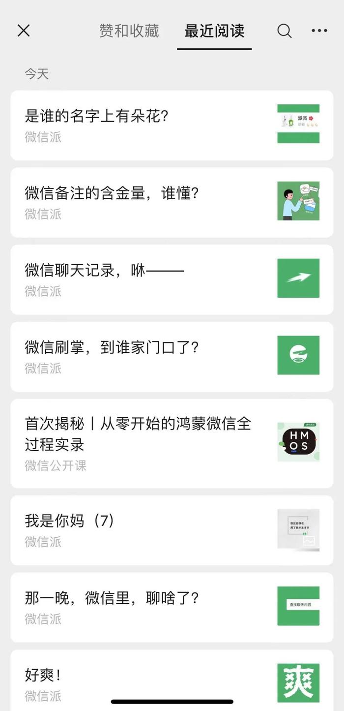 微信又有新功能!网友:好实用