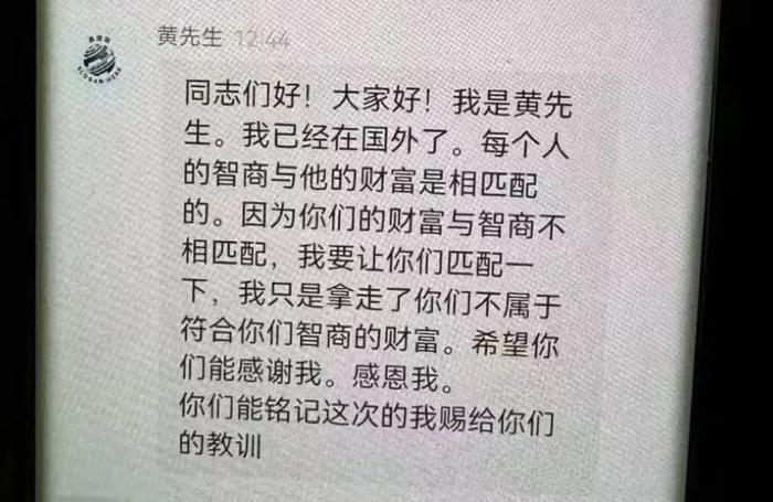 日息1%,他利用稳定币,骗走130亿