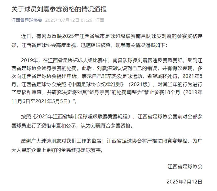 【8点见】未婚女子被结婚8年 警方通报