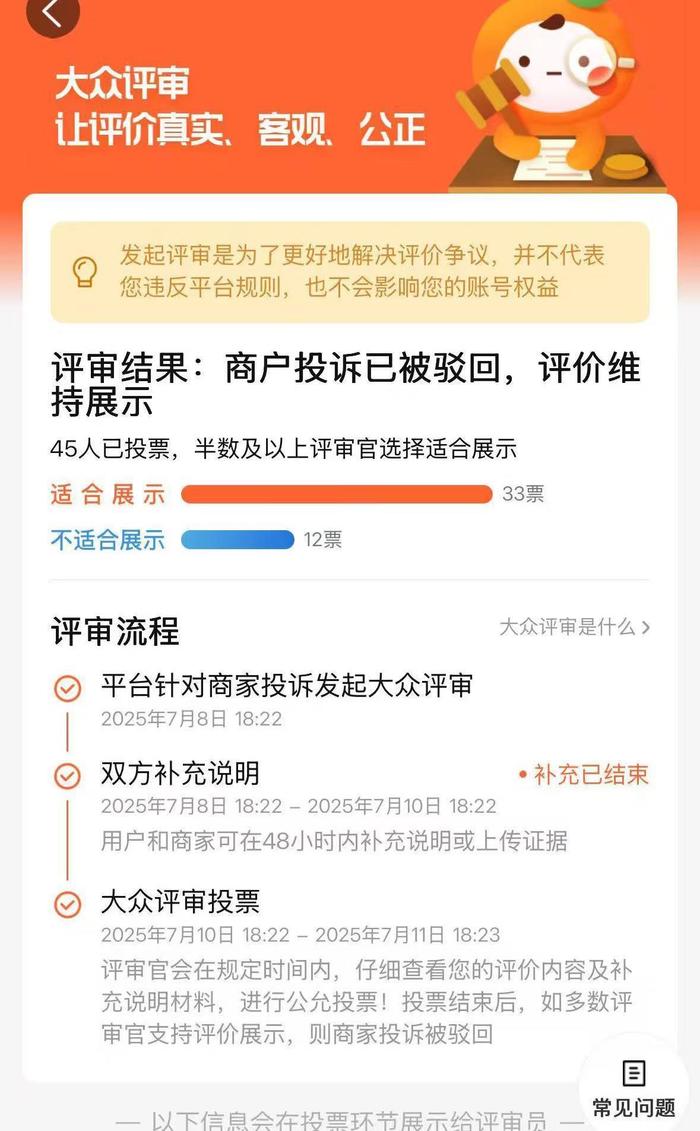 “你吃的比狗舔的还干净”,杭州辱骂顾客的餐厅道歉,对涉事员工作开除处理