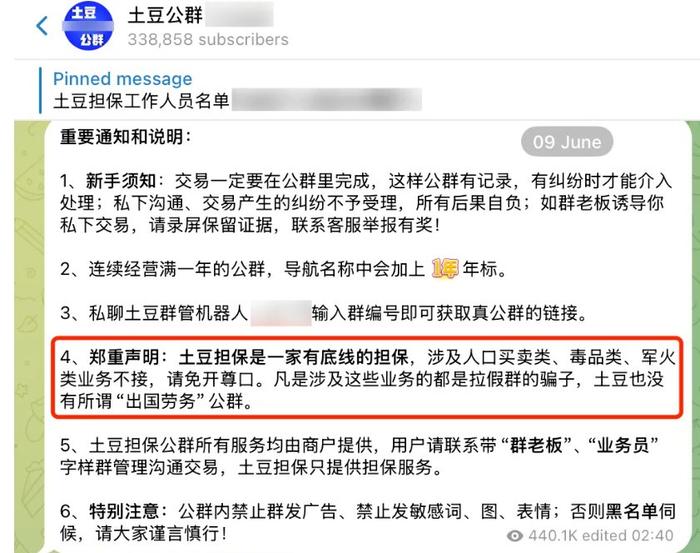 东南亚电诈奴工贩卖产业:加密货币强压车交易担保平台