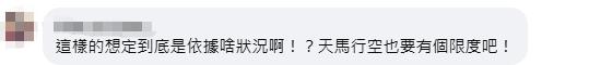 台媒爆台军“汉光”演习首度搭捷运“支援作战”,岛内网民:天马行空要有限度吧!