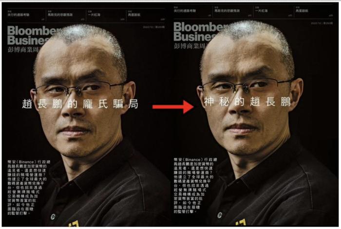 出狱后,赵长鹏真正成了加密世界的救世主