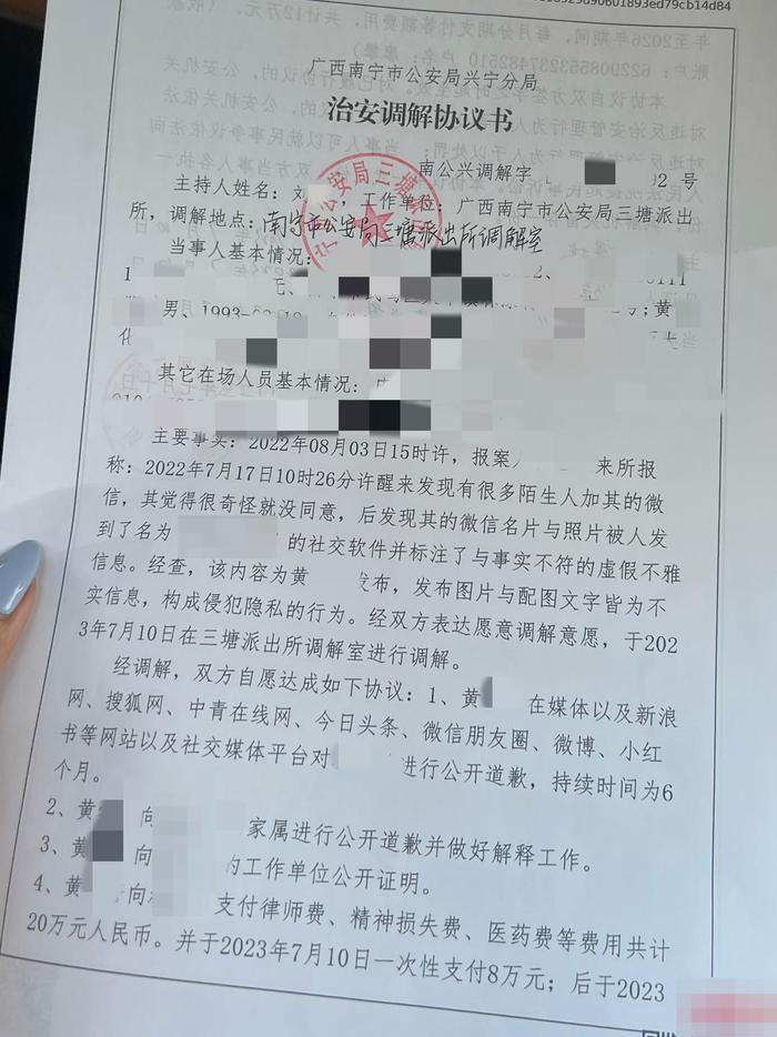 ▲黄某和吴女士签下治安调解协议书