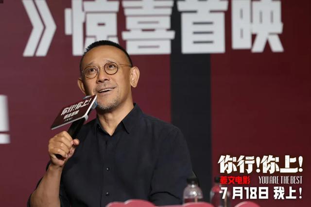 电影《你行!你上!》首映礼