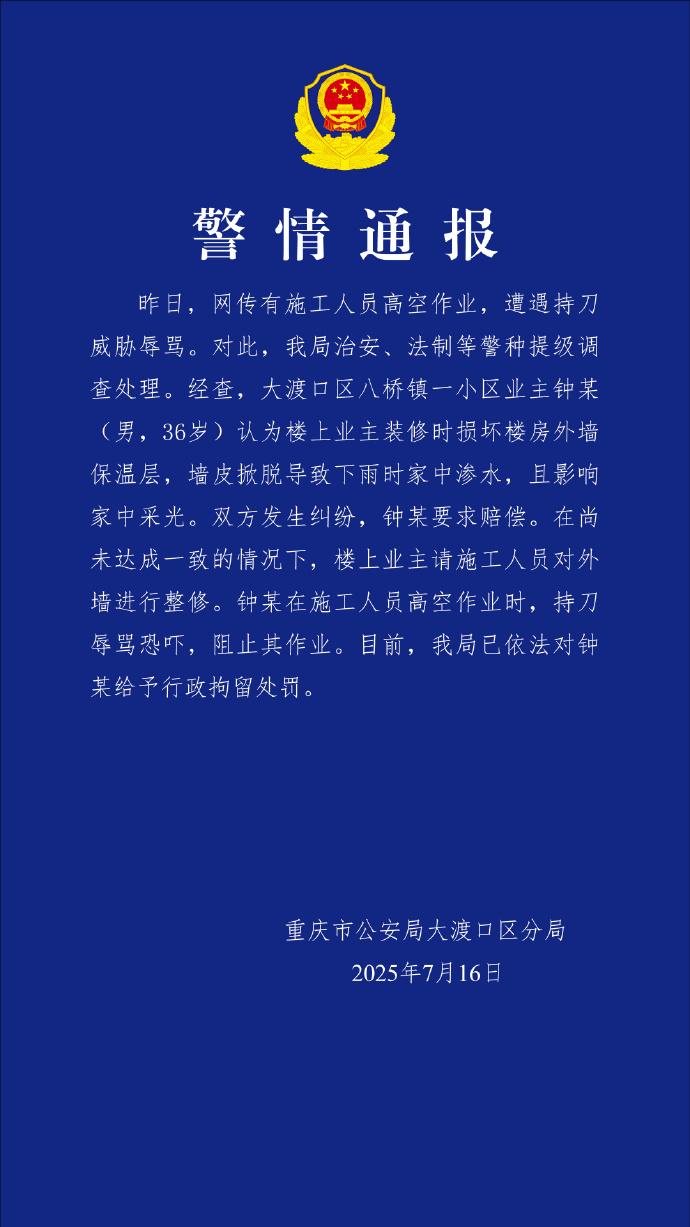 【8点见】官方通报“天价耳环”事件调查处理情况