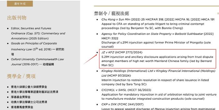 宗氏三兄妹在港起诉宗馥莉文书曝光 法院指令：被告需说明转出的108.5万美元下落