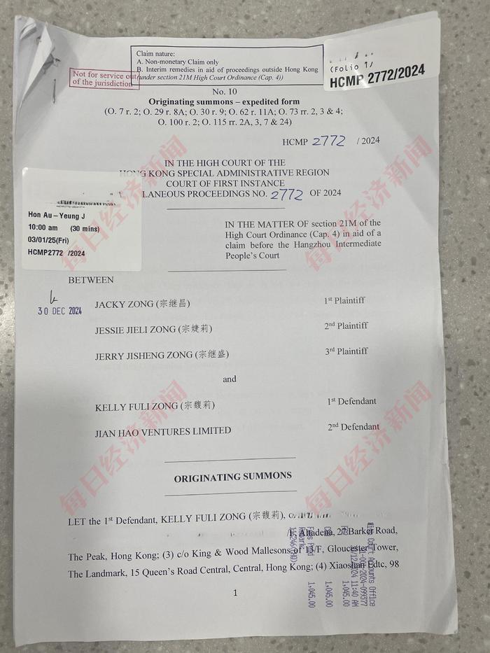 宗氏三兄妹在港起诉宗馥莉文书曝光 法院指令：被告需说明转出的108.5万美元下落