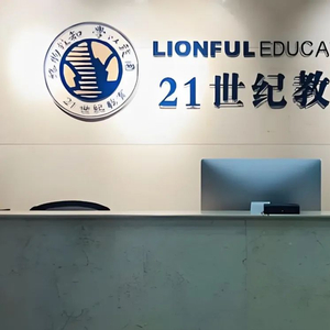 21世纪教育网可以注册老师吗安全吗