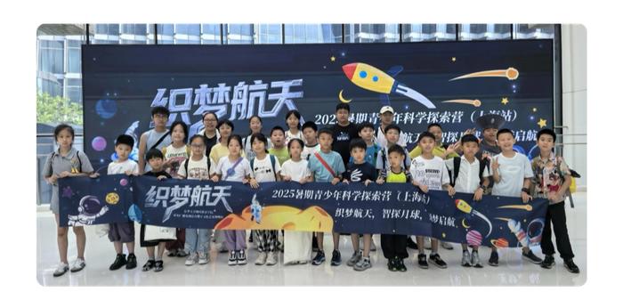 “织梦航天 智探月球”开启青少年逐梦之旅