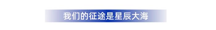 “织梦航天 智探月球”开启青少年逐梦之旅