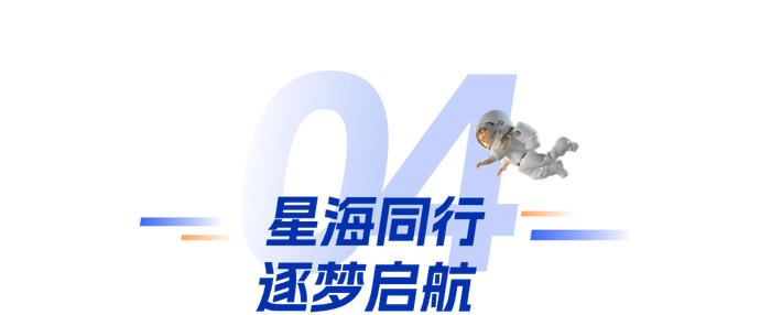 “织梦航天 智探月球”开启青少年逐梦之旅