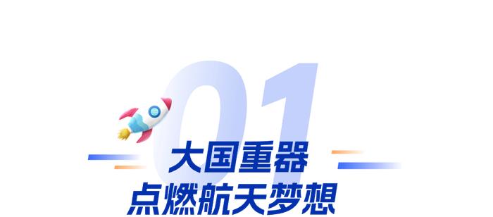 “织梦航天 智探月球”开启青少年逐梦之旅