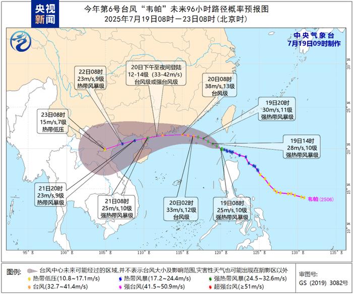 台风“韦帕”今夜影响深圳 最大风力可达14级