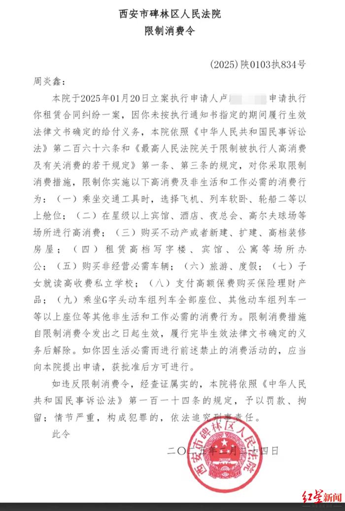 男子租楼拟开酒店后陷困局8年:付数百万房租酒店未开,诉讼缠身后成限高人员