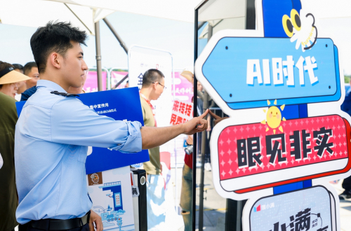 (图为参会者现场体验度小满防深伪游戏互动)
