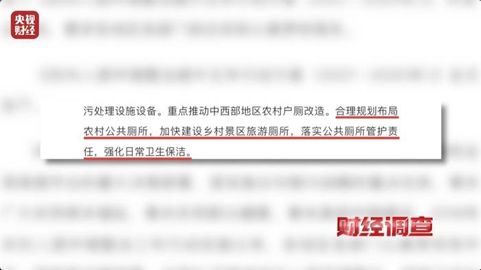 “村民素质低、有活动才开门” 农村新公厕只能看不能用？